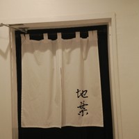 地葉 - 