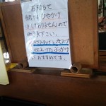 うどん市場 めんくい - 注文口にかいてあります