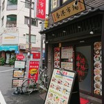 香港市場 - お店の外観 201808