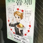 SPICY CURRY 魯珈 - 