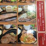 肉彩工房 小川の音 - 