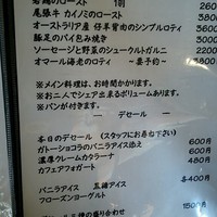 ビストロケンヂ - 