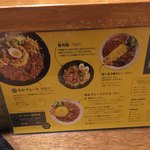 SPICY CURRY 魯珈 - 