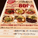 刀削麺・火鍋・西安料理 XI’AN - ランチタイム限定！
