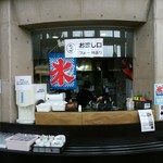 越麺屋 - お渡し口