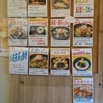 讃岐麺屋 あうん - 壁メニュー。