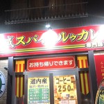 和 - 