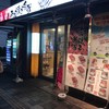 静岡弁当 両替町店