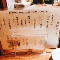 すし貝政 - 