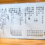 正月屋分店 支那そば やまき - 