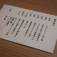 肉亭ふたご iki 本郷三丁目店 - 