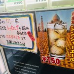 ダルシムカリー - 自家製ジンジャーエールも始めよった