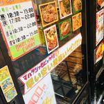 ダルシムカリー - 営業時間にピッコンピッコン