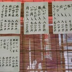 お好み焼き ちとせ - メニュー