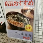 万世麺店 - 