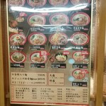 万世麺店 - 