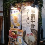 ラーメンダイニングJingu - 