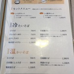 手打ちそば きた戸 - 