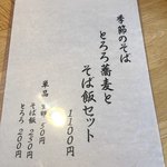 手打ちそば きた戸 - 