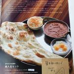 本格インドカレーの館 スパイス - 