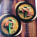 本格インドカレーの館 スパイス - 