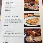 本格インドカレーの館 スパイス - 