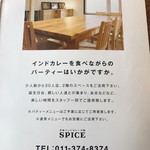 本格インドカレーの館 スパイス - 