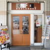 きゃふぇ・ど・ぶぅらんじぇ ふれすこ ヤマトヤシキ加古川店