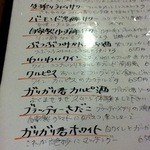九州男の食堂 フクカゼ - オリジナルドリンクメニュー