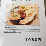 本格インドカレーの館 スパイス - 