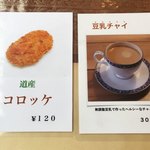 本格インドカレーの館 スパイス - 