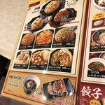 中華食堂 一番館 - 