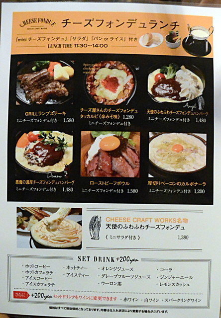 チーズ専門店 ランチにはすべてミニチーズフォンデュ付 ฅ ฅ By チィッカ 移転 Cheese Craft Works 茶屋町 チーズクラフトワークス 大阪梅田 阪急 ピザ 食べログ チーズ専門店 ランチにはすべてミニチーズフォンデュ付 ฅ ฅ By チィッカ 移転 Cheese Craft Works 茶屋町 チーズクラフトワークス 大阪梅田 阪急 ピザ 食べログ