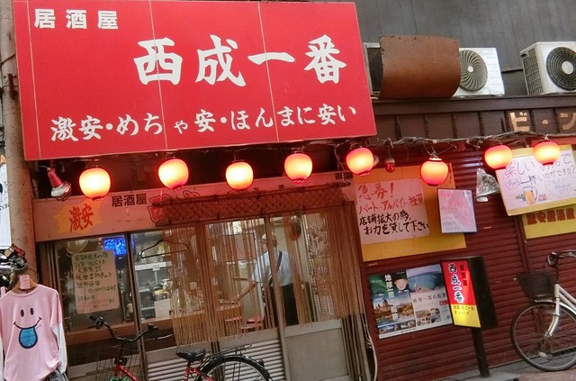 西成一番本店 今池 居酒屋 食べログ