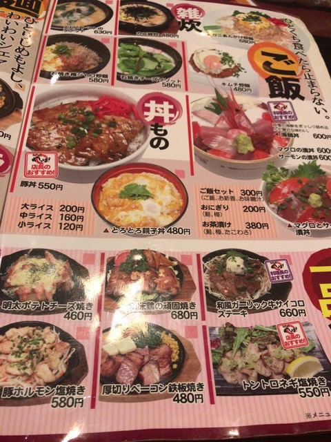中標津町のリーズナブルな居酒屋さん By Uzuki28 旬の居酒屋わっは わっは 中標津町その他 居酒屋 食べログ