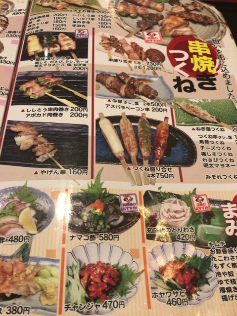 メニュー写真 旬の居酒屋わっは わっは 中標津町その他 居酒屋 食べログ