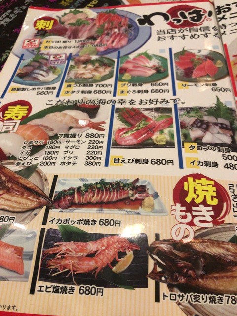 メニュー写真 旬の居酒屋わっは わっは 中標津町その他 居酒屋 食べログ