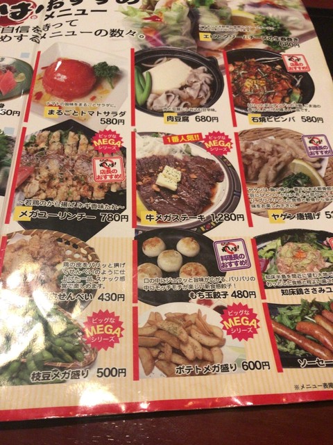 メニュー写真 旬の居酒屋わっは わっは 中標津町その他 居酒屋 食べログ