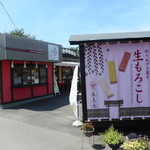 唐土庵 - 駐車場に戻る途中に