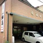 佐藤餅店 - 