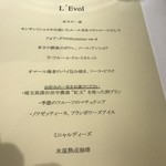 レヴォル - メニュー