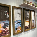 mi-tofuresshushenyuishen - 店内（1階）　芋園、仙草、豆花、かき氷