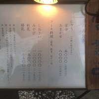 寿し処 寿々 - 