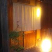 ぎおん 元勢 - 