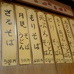 銚子屋 - メニュー