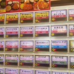 杉津パーキングエリア（上り） フードコート - 券売機