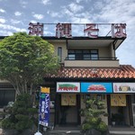 Okinawa Soba - 外観