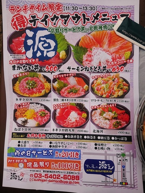 再訪 ある意味変わらない By Sakana すし屋の源さん 芝大門店 再訪 ある意味変わらない By Sakana すし屋の源さん 芝大門店