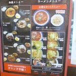 えちご屋 - ﾒﾆｭｰ:御膳(肉類も)､ﾗｰﾒﾝ