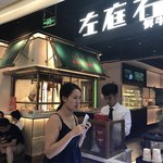 左庭右院鲜牛肉火锅 - 